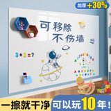 齐富80*100cm白板贴墙磁性家用可移除不伤墙自粘涂鸦墙面磁吸画板儿童小黑板贴墙画画教学可擦软白板 