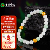 七彩雲南翡翠手链女手串玉石多色混搭添活力手串转运珠串情侣款 980翡翠手串