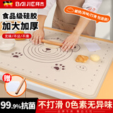 拜杰硅胶揉面垫食品级抗菌家用加厚加大和面板擀面案板包饺子擀面垫子 边厚4mm小熊款60*80cm+和面盆