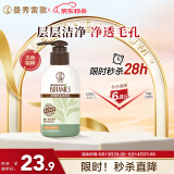 曼秀雷敦（Mentholatum）洗面奶 净透控油洁面乳150g  细致毛孔温和清洁抑制黑头男女士