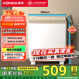 康佳（KONKA）半自动洗衣机家用12公斤 双桶双缸大容量脱水甩干机钢化玻璃盖板 家电国家补贴XPB120-339S