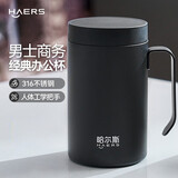 哈尔斯商务保温杯男女450ml带把手水杯子316不锈钢车载便携团购定制