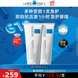 理肤泉B5修护霜100ml*2支套装 保湿面霜修复换季受损护肤品618礼物