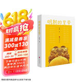 明朝的皇帝 历史小说家高阳力作 讲述风云激荡的明代大历史 明朝十六帝从洪武至崇祯