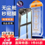 Smorss【秒贴蓝光膜】适用苹果14ProMax钢化膜iPhone14promax舒眼蓝光手机膜高清无尘仓秒贴膜防摔抗指纹