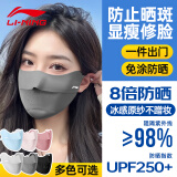 李宁骑行防晒面罩男围脖套女面巾魔术头巾全脸遮阳护脖子防紫外线冰丝