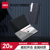 得力（deli）随身便携商务名片盒 男女办公皮面名片夹高档荔枝纹 磁吸扣合 办公用品 加厚牛皮名片盒-荔枝条纹 7628