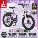 凤凰山地自行车男女变速山地车碟刹青少年儿童自行车学生单车 星际 粉紫【铝架】21速+后座车灯+三刀 22寸【适合130-170cm】