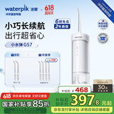 洁碧（Waterpik）冲牙器便携式电动洗牙器水牙线洁牙器家用立式预防牙结石正畸适用全身水洗GS7礼物父亲节礼物