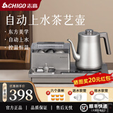 志高（CHIGO）全自动上水烧水壶纯钛电热水壶蒸汽消毒自动洗杯泡茶专用不锈钢煮茶壶茶桌茶台37x20嵌入式烧水壶 1L 高端款-【304不锈钢】-净水器