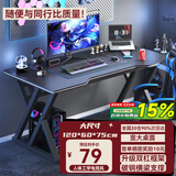 初学者  电脑桌台式家用电竞桌椅套装办公桌简约书桌游戏桌书房写字桌子 子夜黑120*60-电竞纹路