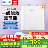 飞利浦（PHILIPS）7升上出水小厨宝 2200W家用厨房速热电热水器 一级能效国家补贴20% 智能数显AWH1007/93(070UB)