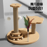 HELLOJOY猫抓板猫爬架一体耐磨不掉屑剑麻抓柱耐抓逗猫棒猫咪玩具自嗨解闷