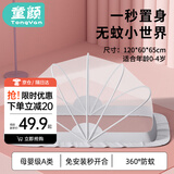 童颜婴儿蚊帐可折叠便携宝宝床防蚊罩夏季免安装儿童全罩式蒙古包蚊帐