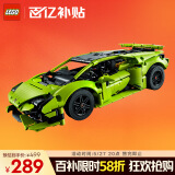乐高（LEGO）积木机械组42161 兰博基尼跑车不可遥控男孩玩具六一儿童节礼物