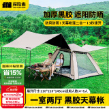 探险者（TAN XIAN ZHE）帐篷户外露营防雨过夜全自动速开便捷天幕二合一防晒沙滩野营装备 4-6人黑胶帐篷+天幕【高效防晒】