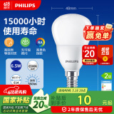 飞利浦（PHILIPS）led灯泡节能灯泡家用客厅超亮小灯泡细口E14螺口6.5W白光优视型