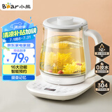 小熊（Bear）养生壶 煮茶壶 恒温水壶 智能炖煮一体电热烧水壶办公室保温花茶壶 1.5L大容量 YSH-D15V7