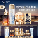 雅诗兰黛修护礼盒(棕瓶50ml+原生液200ml+胶原霜50ml)护肤品套装生日礼物