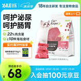 比乐牛肉蔓越莓成猫幼猫通用2kg全价猫粮4斤
