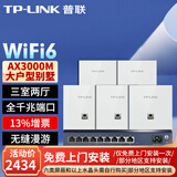 普联（TP-LINK）AX3000M全屋WiFi6套装千兆双频无线AP面板ac+ap套装POE路由器全屋面板 套餐十（9口千兆AC路由器*1+白色面板AP*5)