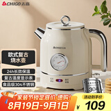 志高（CHIGO）烧水壶电热水壶电水壶双层防烫1.5L大容量家用复古烧水壶304不锈钢内胆大功率快速烧水 LGR-B8015B