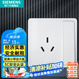西门子（SIEMENS）开关插座面板 厨卫电器墙壁86型插座 致典系列雅白色 16A三孔 插座 带开关（仅控插座）