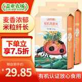 盖亚农场有机燕麦米 900g（东北五谷杂粮米 轻食代餐粗粮 麦仁 ） 有机燕麦米900g*2袋