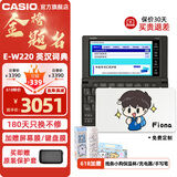 卡西欧（CASIO） 「7天试用」卡西欧电子词典E-W220 适配新教材 出国留学雅思托福英汉辞典 中高考英语学习机 牛津 水墨黑-BK 0.5GB 618加赠保温杯