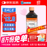 海氏海诺碘伏消毒液 喷雾替换装碘伏棉签棉球510ml不含酒精泡脚
