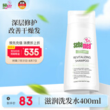施巴（sebamed）滋润洗发水保湿护发舒缓修护男女士中老年洗发露400ml德国进口