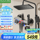 惠达（HUIDA）淋浴花洒增压套装家用浴室卫生间节水民宿沐浴手持大顶喷全套H95F