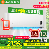 小米（MI）米家空调挂机 新能效 安静睡眠 节能省电智能互联自清洁家用卧室挂壁式舒适空调 2匹 一级能效 巨省电50N2A1