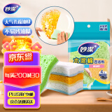妙洁木浆棉海绵擦洗碗布百洁布厨房抹布家用神器4片*1包