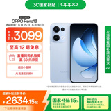 OPPO Reno13 16GB+512GB 星河蓝 超美小直屏 AI高清实况照片 IP69满级防水 5G智能拍照手机 国家补贴