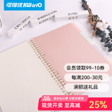 可得优（KW-triO）活页本外壳笔记本子封皮自制活页可拆卸扣环分隔页 分隔页【四色各一】 A4【30孔】