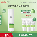 玉泽（Dr.Yu）皮肤屏障修护专研清透爽肤水120ml（第二代）