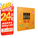 孩子们的哈农 修订版 附带视频版（改版中 扫码看及DVD版本随机发）  