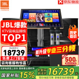 JBL【销售笫一】JBL家庭ktv音响套装 专业影院音箱三分频卡拉ok唱歌全套设备家用K歌一体机 12吋4.1至尊升级套装