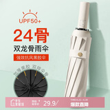 七麦麦全自动晴雨伞三折太阳伞女遮阳伞男士大号加固防晒伞两用折叠伞