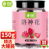 艺佰洛神花茶玫瑰花酸梅汤原料包泡水喝的养生茶150克