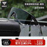 塔斯队长（TOSUOD）骑行眼镜无边框炫彩变色自行车护目镜户外运动专业防尘骑行装备 感光变色 防雾镜片 黑色半框