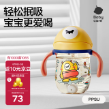 babycare儿童水杯婴儿学饮杯6个月以上宝宝防摔吸管杯防呛夏季水壶PPSU