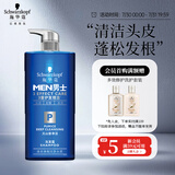 施华蔻（Schwarzkopf）男士火山岩净洁洗发露450ml(洗发水洗头膏 无硅油 深层控油去屑)