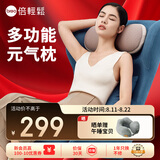 倍轻松（breo）back1脊椎颈椎腰部枕头breoBack牵引枕元气枕 热敷舒颈放松送母亲父亲节生日礼物女男生孙颖莎力荐 元气枕-Back1