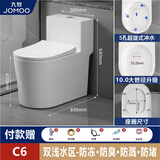九牧家用马桶抽水坐便器超漩虹吸式节水防溅水大管道防臭大冲力 镇店款【双浅水区】10.0大管径 400mm送货入户+免费安装