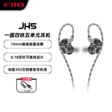 飞傲（FiiO）JH5一圈四铁五单元重低音可换线发烧HIFI有线入耳式耳机 黑色