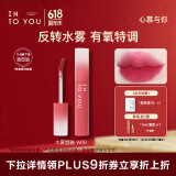 INTO YOU水雾唇釉裸感唇蜜口红滋润保湿生日礼物女 W06杨梅荔枝饮 2.6g