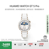 HUAWEI WATCH GT 5 Pro 国家补贴500元 陶瓷白42mm华为智能手表玄玑感知系统纳米微晶陶瓷