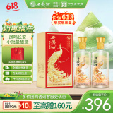 西凤酒 20年52度凤鸣长安 500mL*2瓶装 纯粮凤香型白酒 婚庆宴请送礼